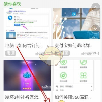 《360手机浏览器》收藏网址方法