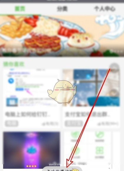 《360手机浏览器》收藏网址方法