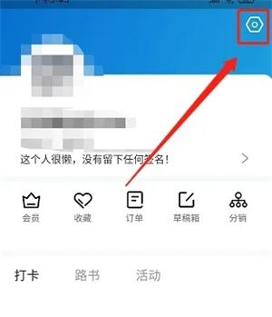 阿哈路书app常用出游人信息新增方法