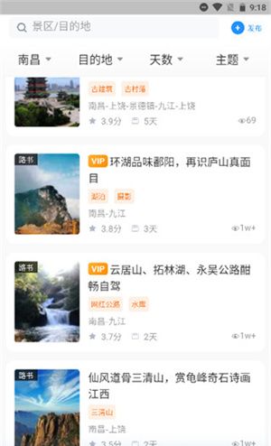 阿哈路书app使用说明