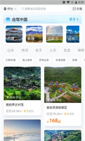 阿哈路书app使用说明