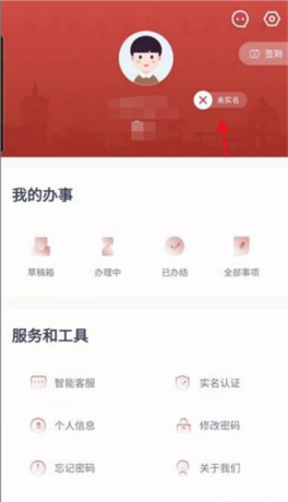 《安馨办》注销社保卡方法