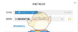 《百度网盘》网页版下载文件教程2025