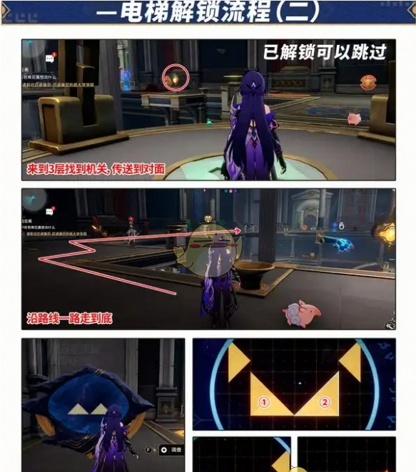 《崩坏：星穹铁道》预言算碑攻略大全