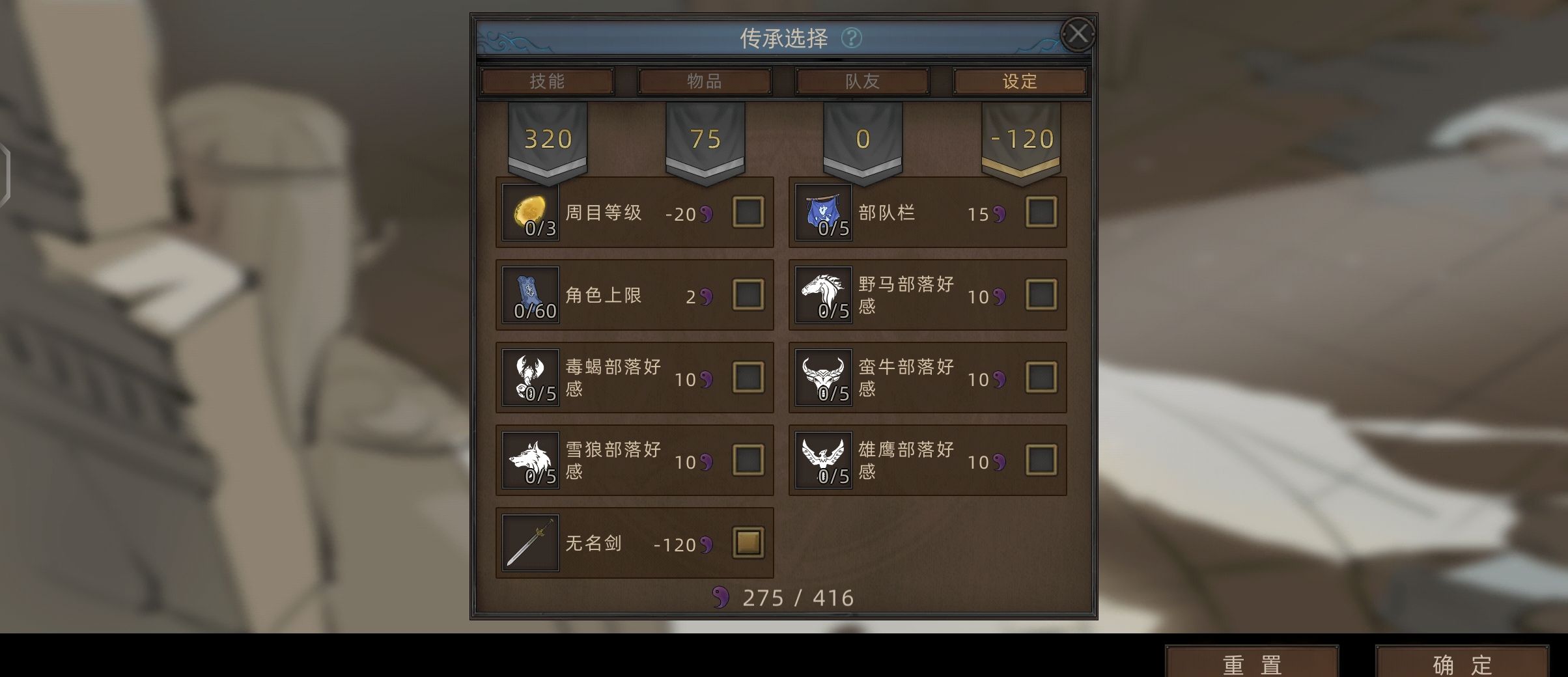 《部落与弯刀》分身无限隐身流剑主攻略