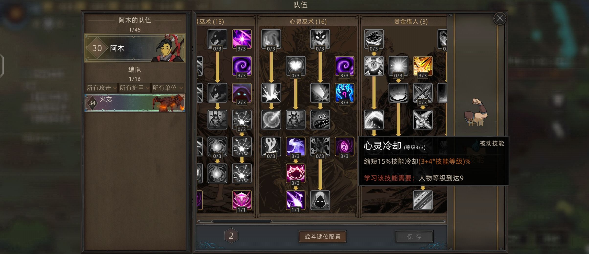 《部落与弯刀》分身无限隐身流剑主攻略