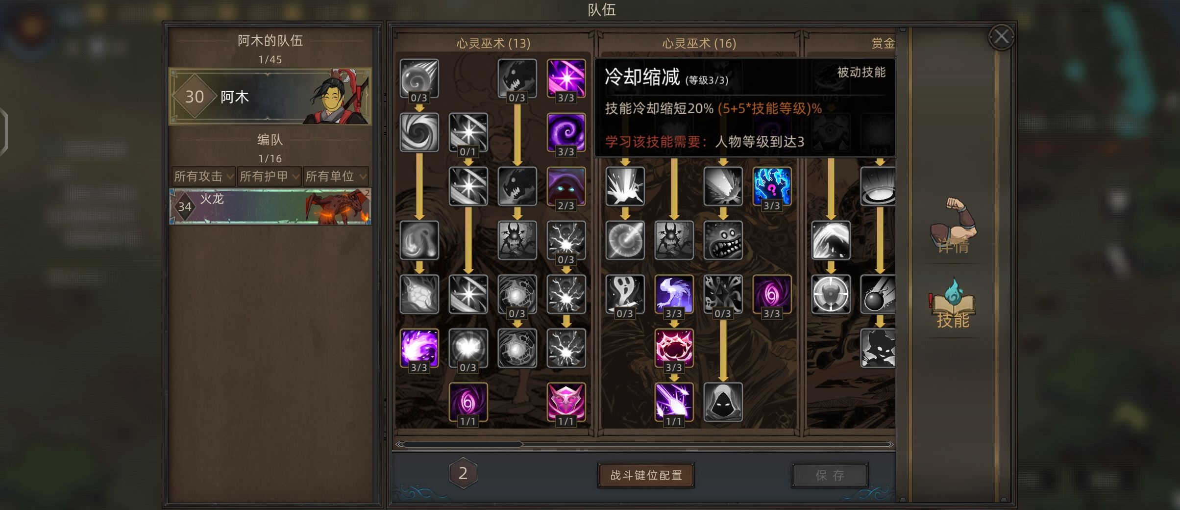 《部落与弯刀》分身无限隐身流剑主攻略