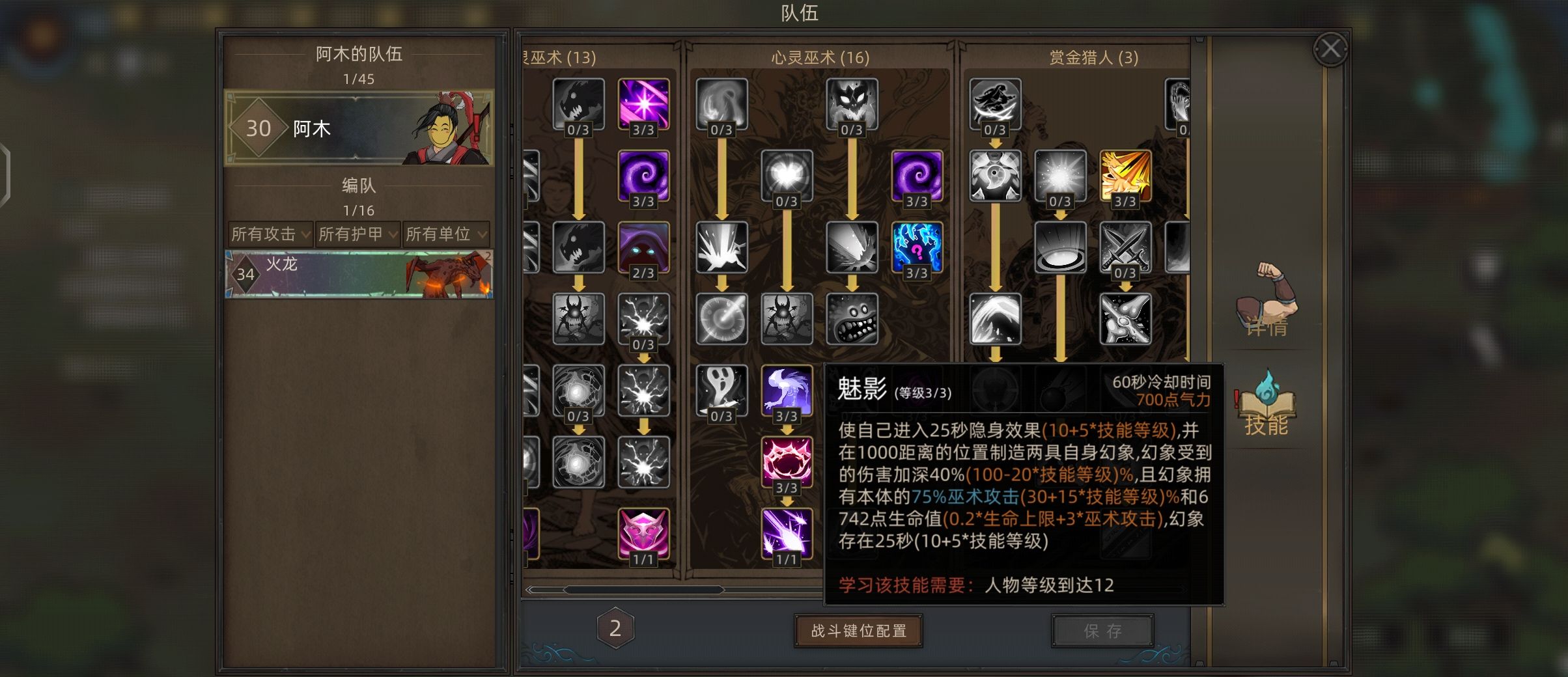 《部落与弯刀》分身无限隐身流剑主攻略