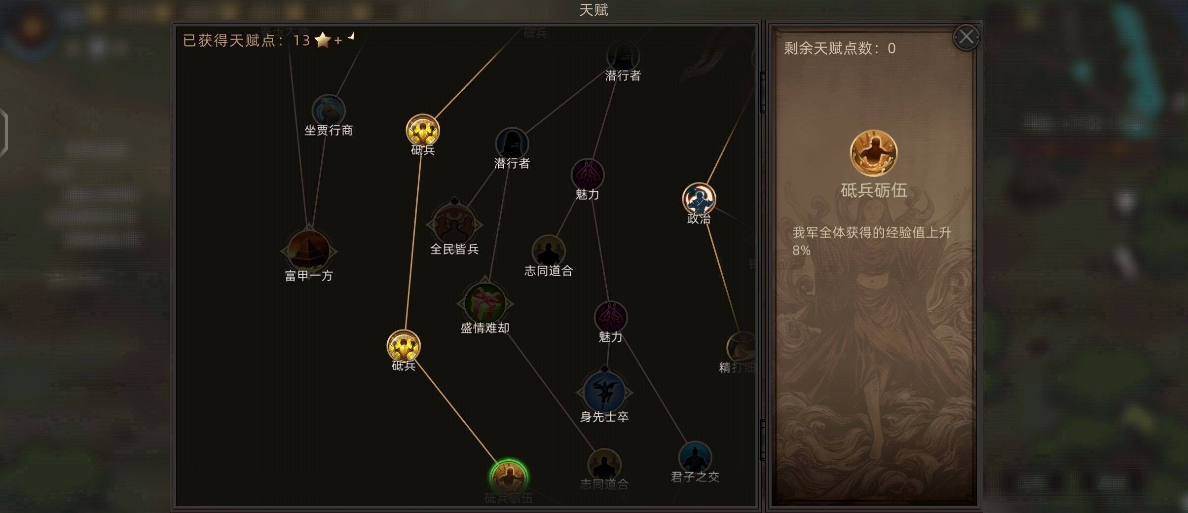 《部落与弯刀》分身无限隐身流剑主攻略