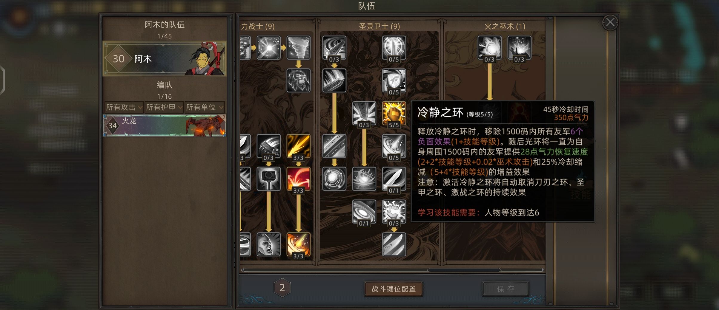 《部落与弯刀》分身无限隐身流剑主攻略