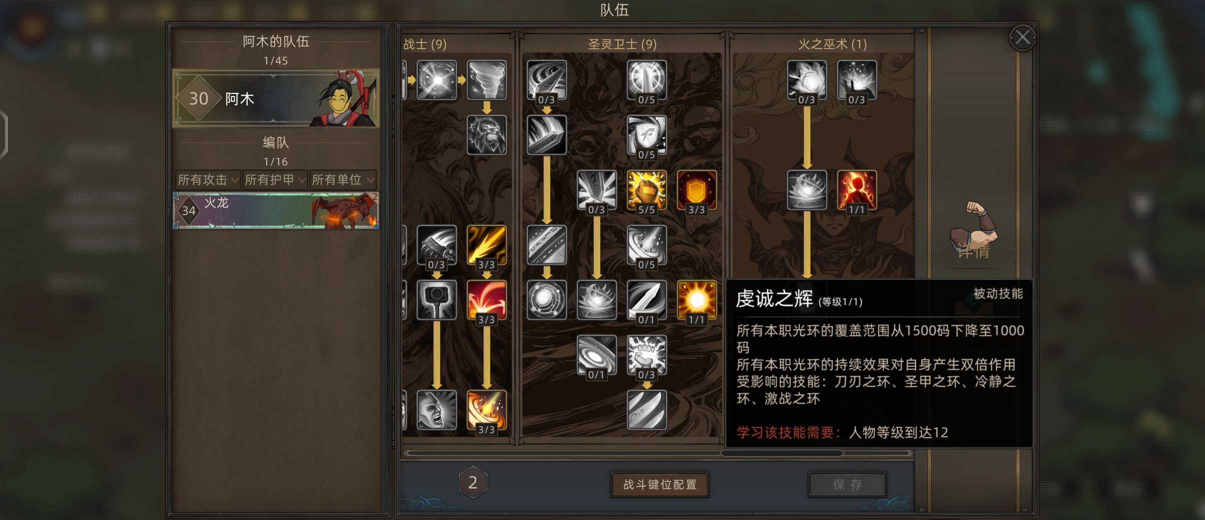《部落与弯刀》分身无限隐身流剑主攻略