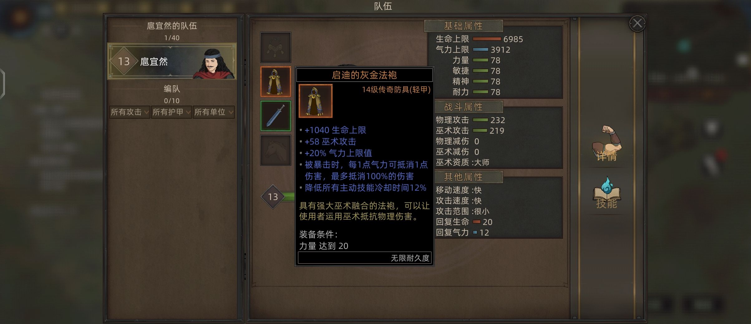 《部落与弯刀》分身无限隐身流剑主攻略