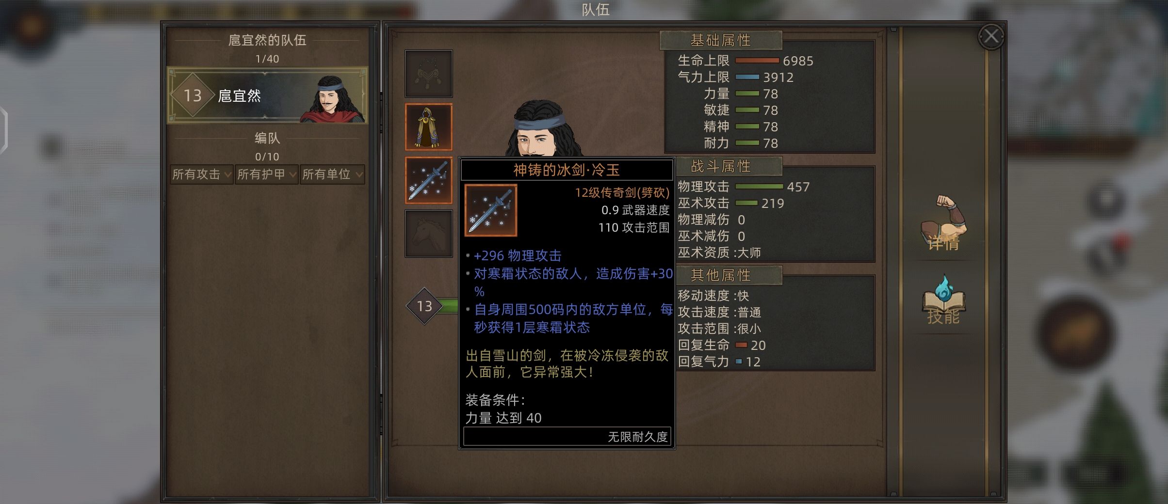 《部落与弯刀》分身无限隐身流剑主攻略