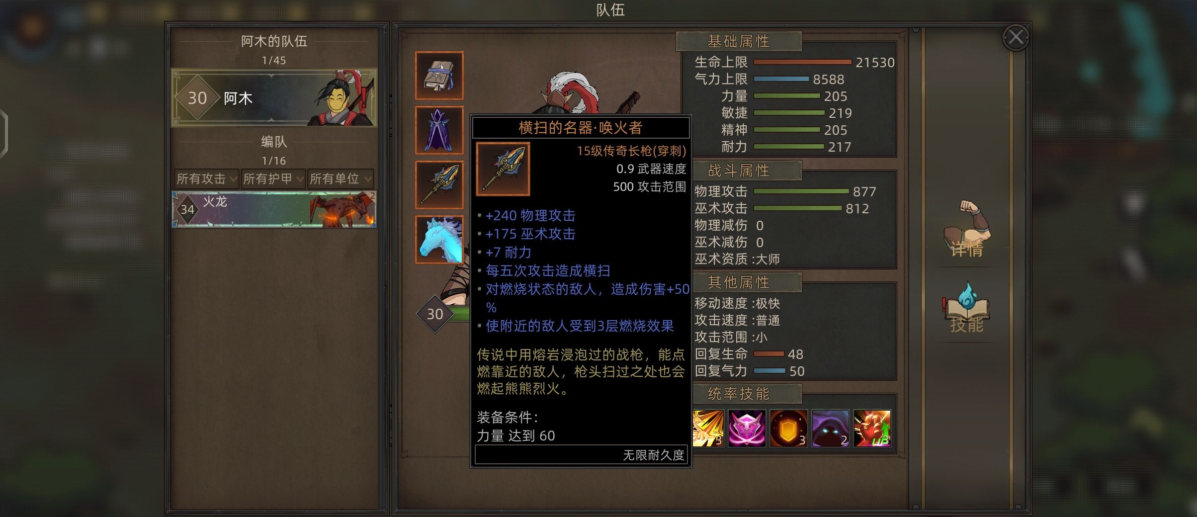《部落与弯刀》分身无限隐身流剑主攻略