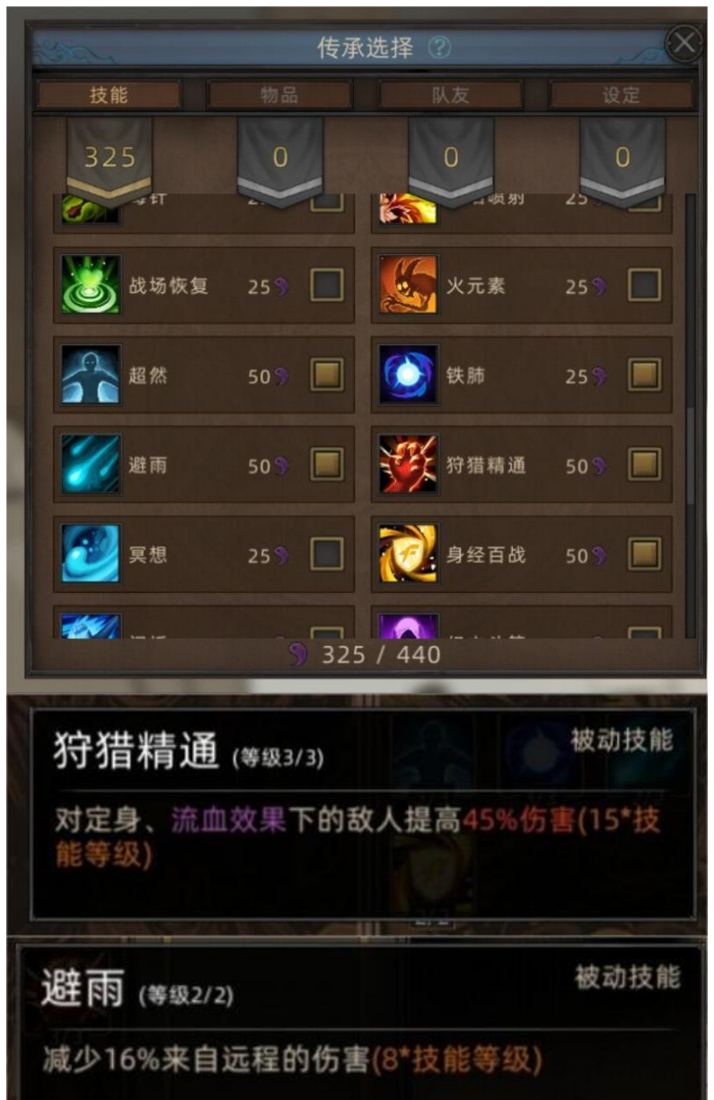 《部落与弯刀》鬣狗无限隐身流血流攻略