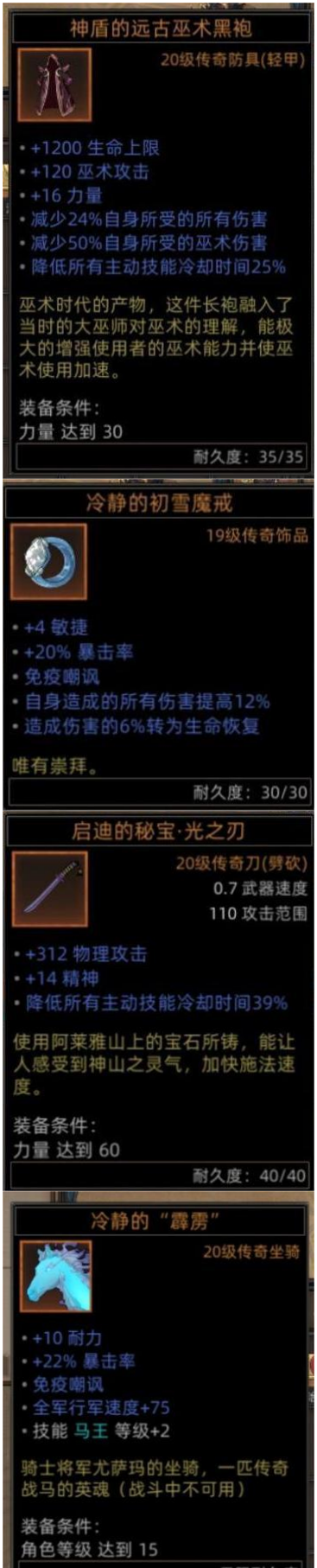 《部落与弯刀》鬣狗无限隐身流血流攻略