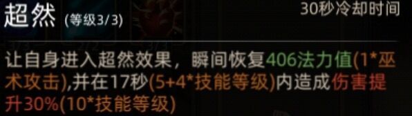 《部落与弯刀》鬣狗无限隐身流血流攻略