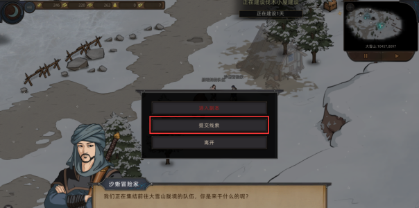 《部落与弯刀》胧境之冬NPC坐标一览