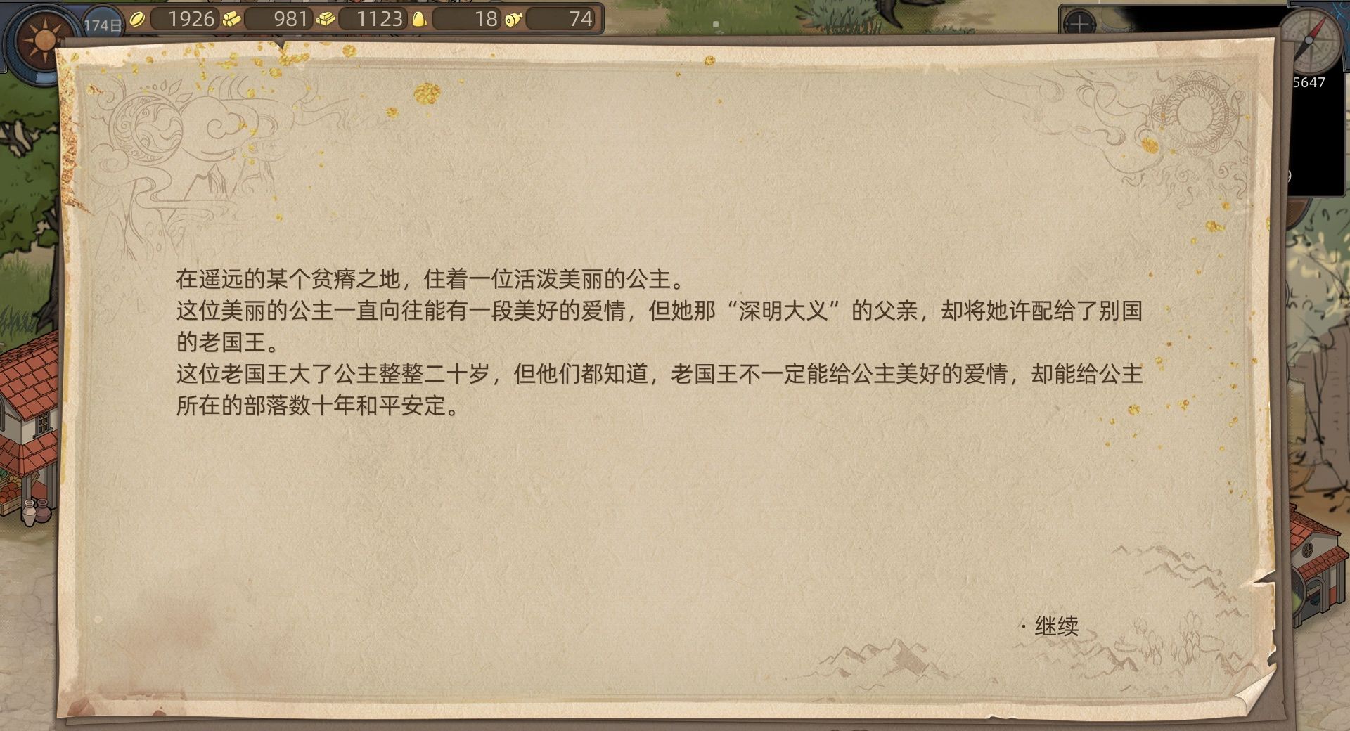 《部落与弯刀》流浪画师系列任务攻略