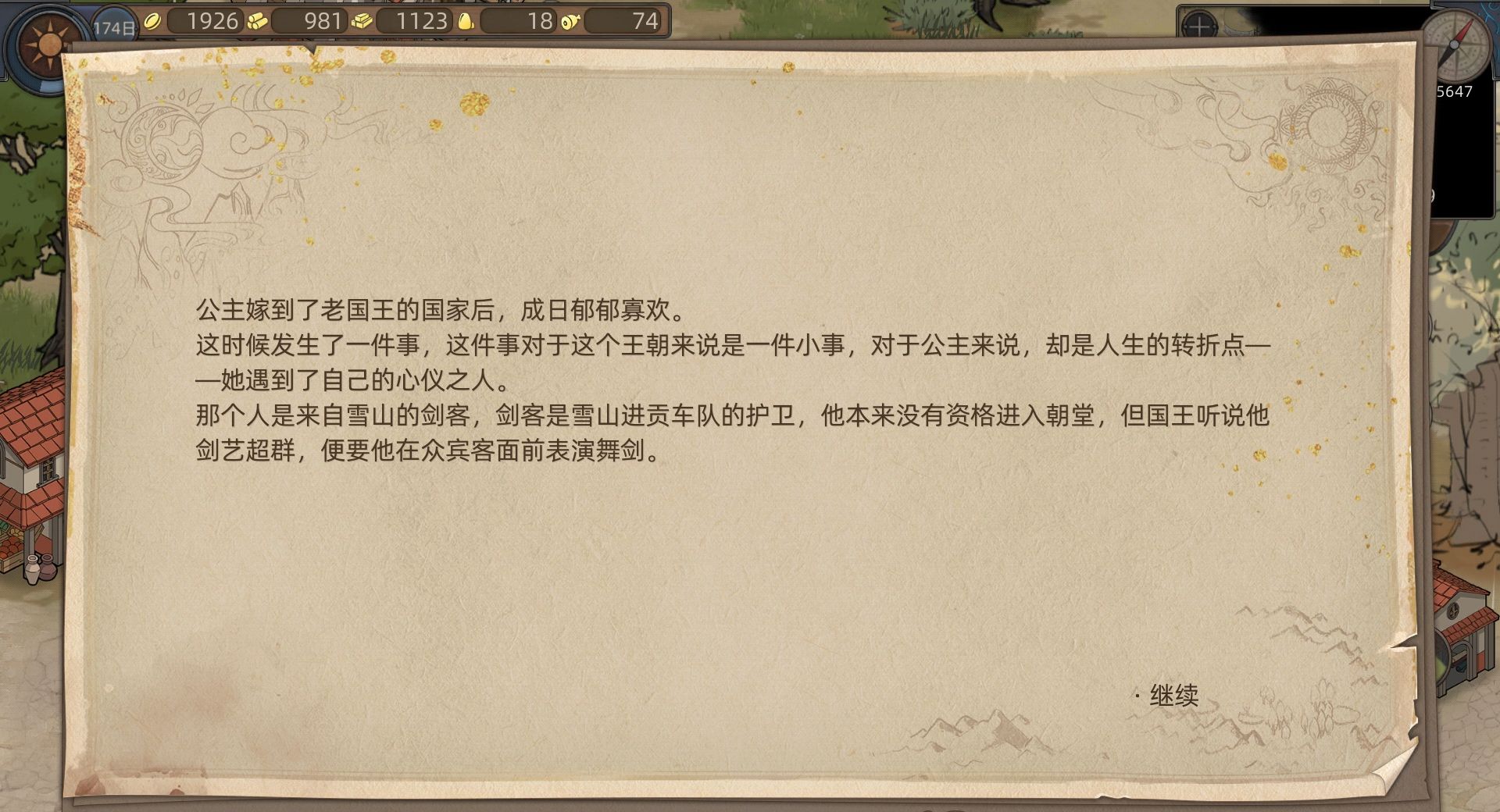 《部落与弯刀》流浪画师系列任务攻略