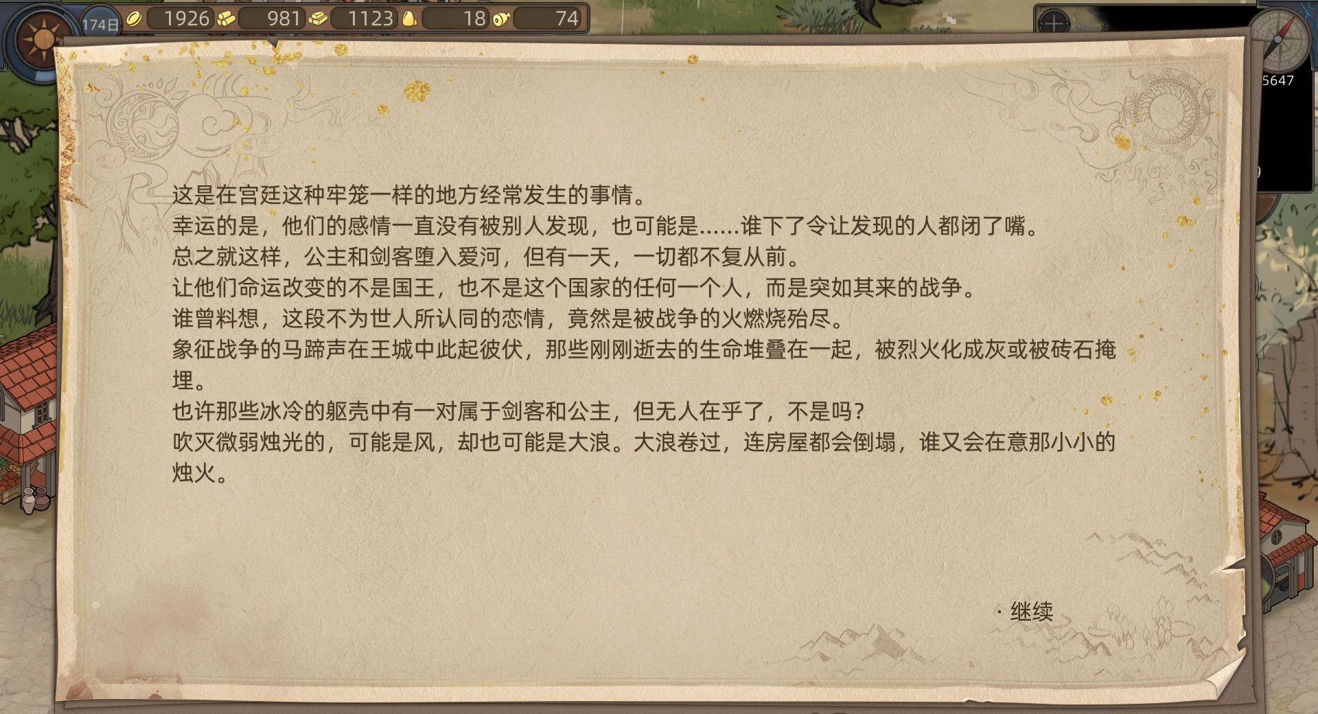 《部落与弯刀》流浪画师系列任务攻略