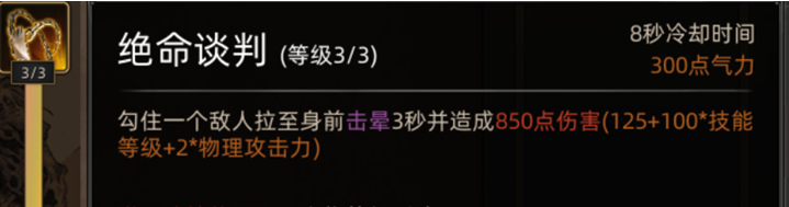 《部落与弯刀》鬣犬职业攻略