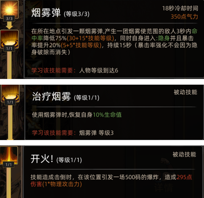 《部落与弯刀》鬣犬职业攻略