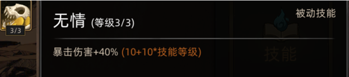 《部落与弯刀》鬣犬职业攻略