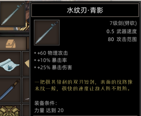《部落与弯刀》鬣犬职业攻略