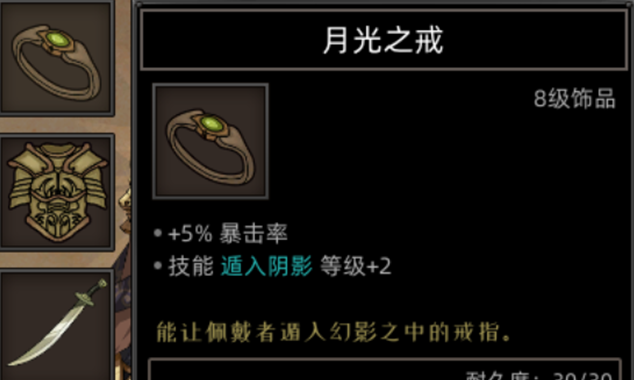 《部落与弯刀》鬣犬职业攻略