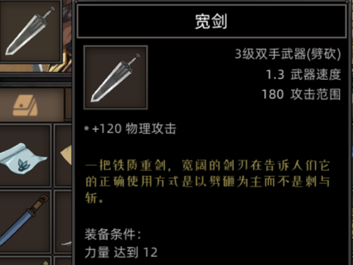 《部落与弯刀》鬣犬职业攻略