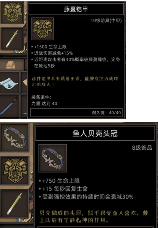 《部落与弯刀》鬣犬职业攻略