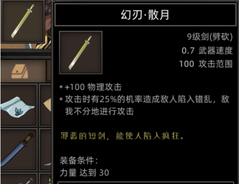 《部落与弯刀》鬣犬职业攻略