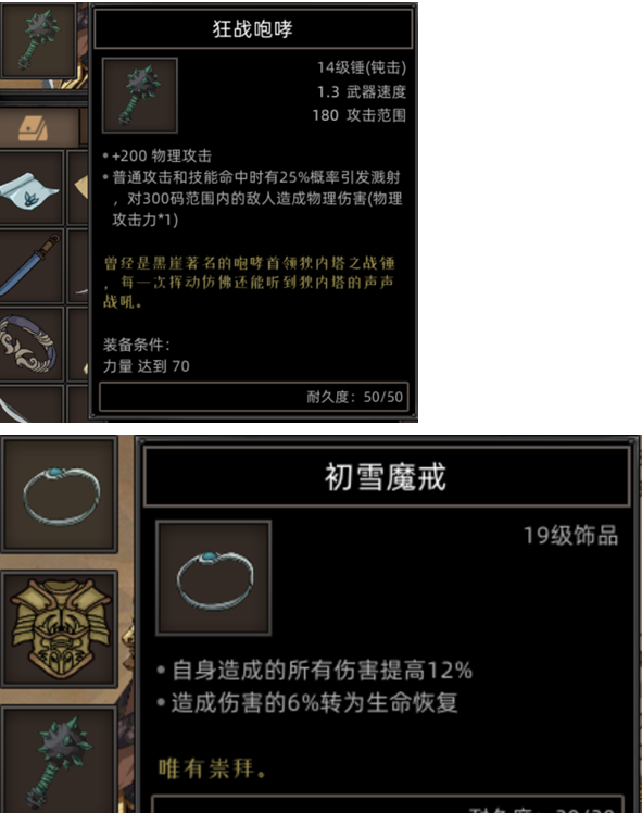 《部落与弯刀》鬣犬职业攻略