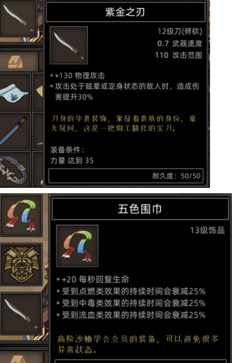 《部落与弯刀》鬣犬职业攻略