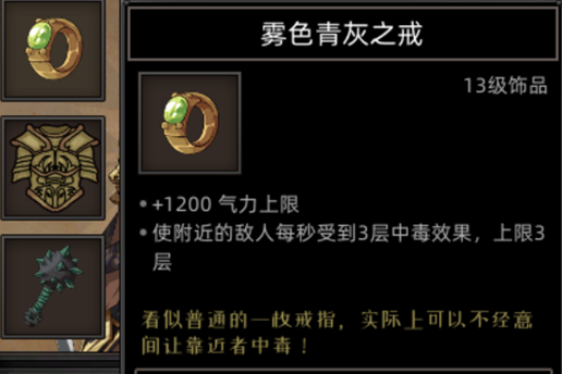 《部落与弯刀》鬣犬职业攻略
