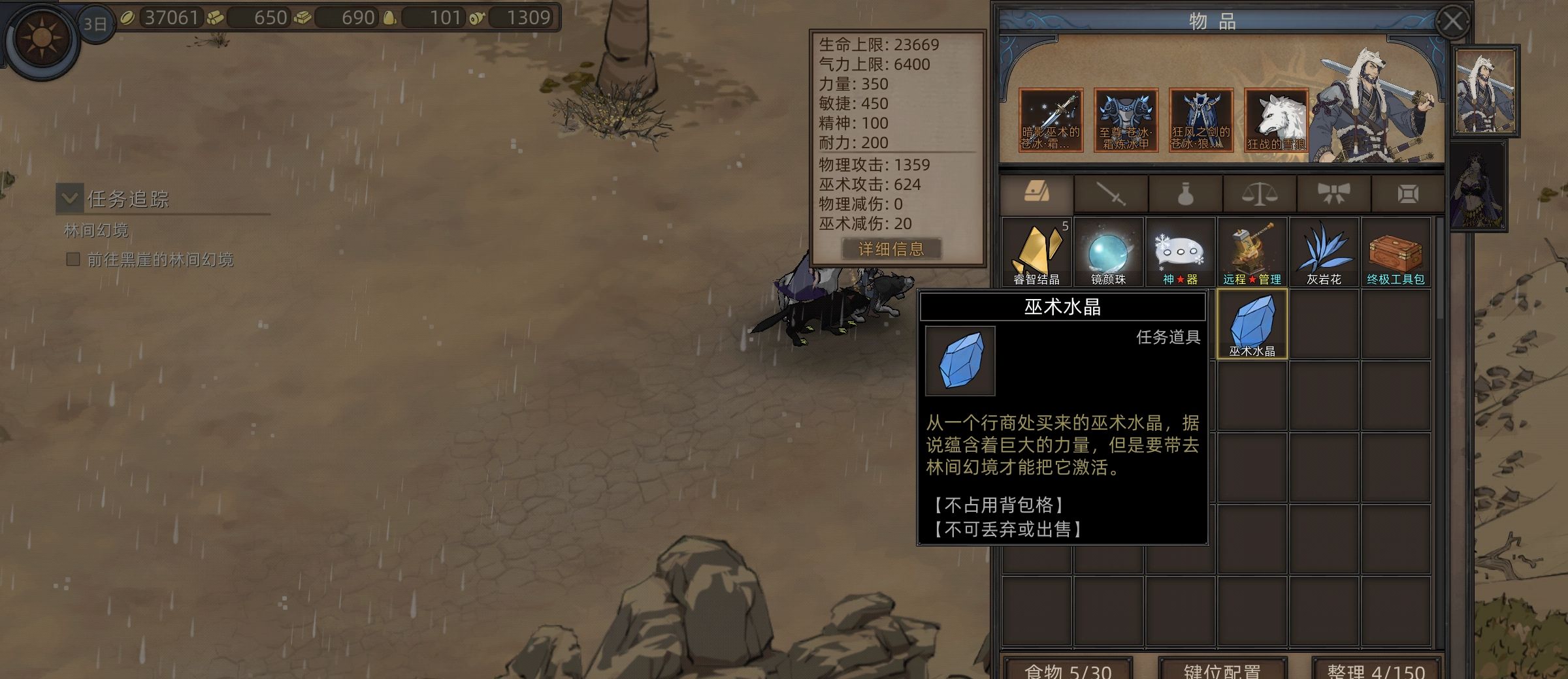 《部落与弯刀》奇怪行商支线任务攻略