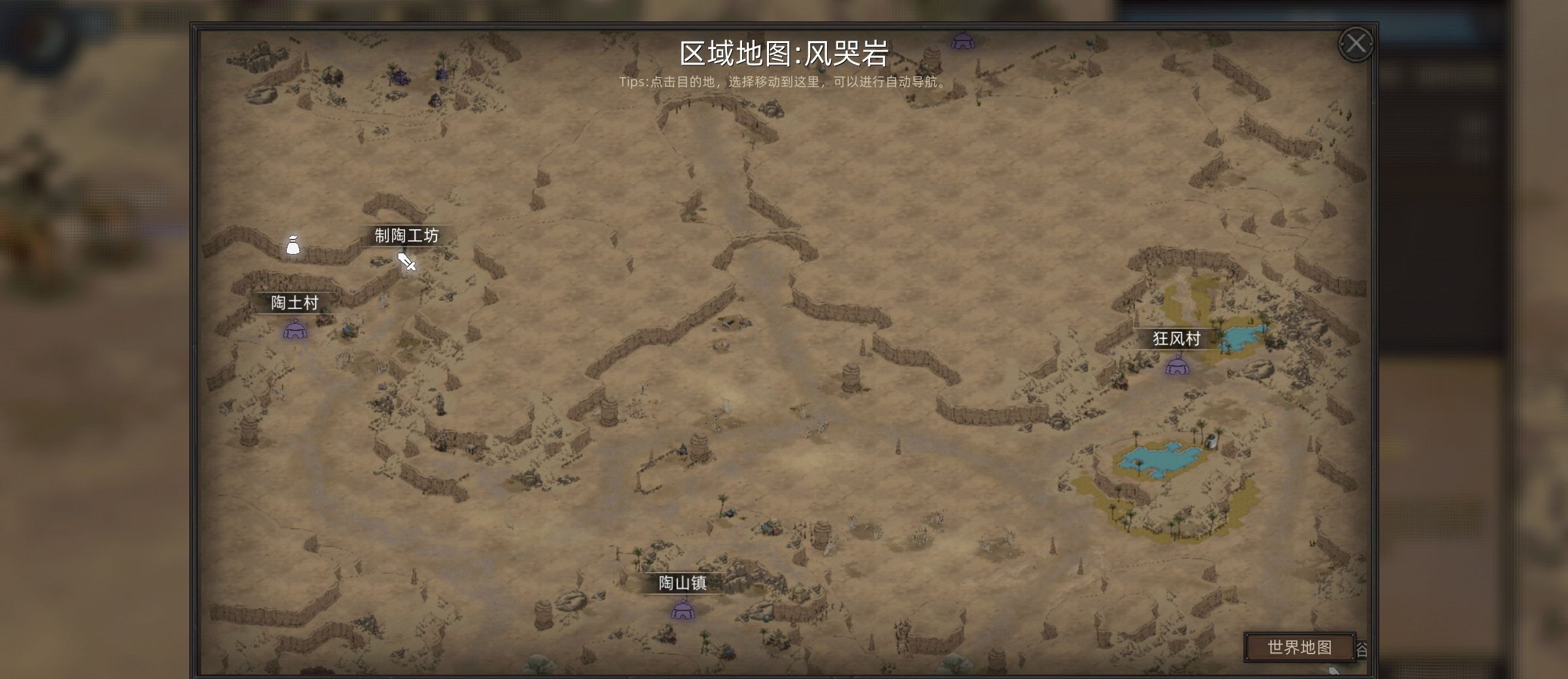 《部落与弯刀》奇怪行商支线任务攻略