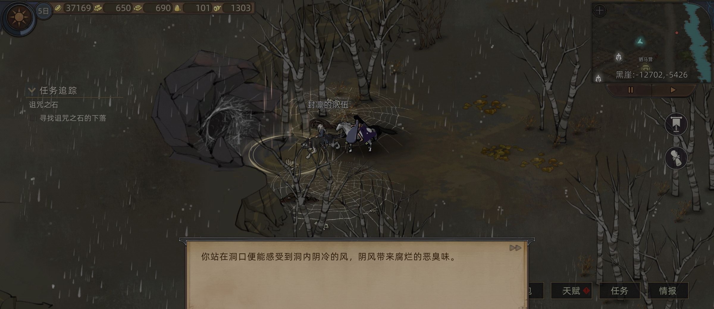《部落与弯刀》奇怪行商支线任务攻略
