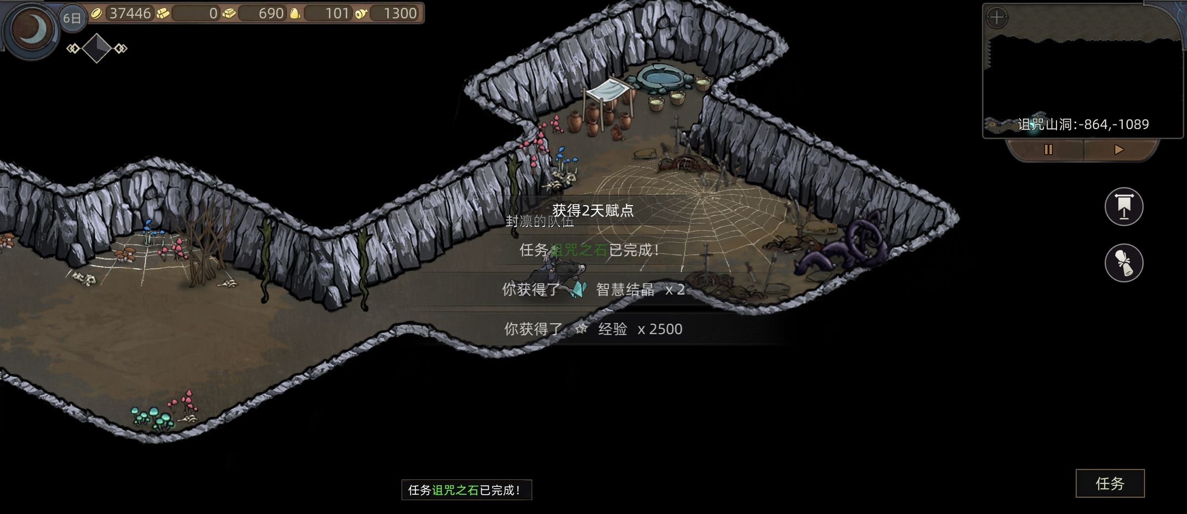 《部落与弯刀》奇怪行商支线任务攻略