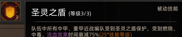 《部落与弯刀》圣灵卫士职业攻略