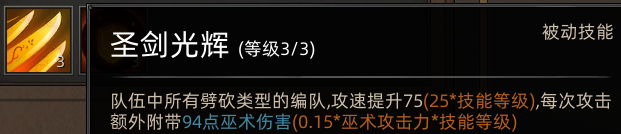 《部落与弯刀》圣灵卫士职业攻略
