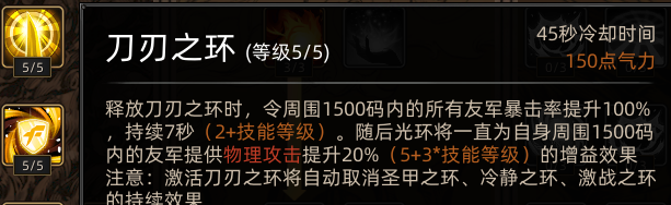 《部落与弯刀》圣灵卫士职业攻略