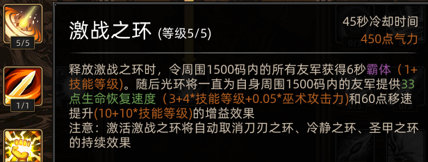 《部落与弯刀》圣灵卫士职业攻略