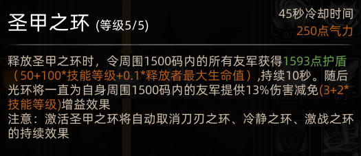 《部落与弯刀》圣灵卫士职业攻略