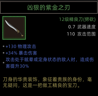 《部落与弯刀》圣灵卫士职业攻略