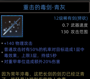 《部落与弯刀》圣灵卫士职业攻略