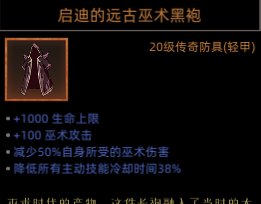 《部落与弯刀》圣灵卫士职业攻略