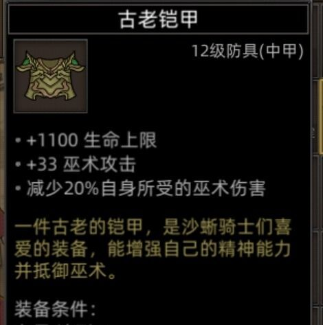 《部落与弯刀》沙漠地图副本介绍