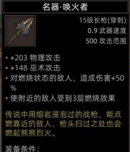 《部落与弯刀》沙漠地图副本介绍